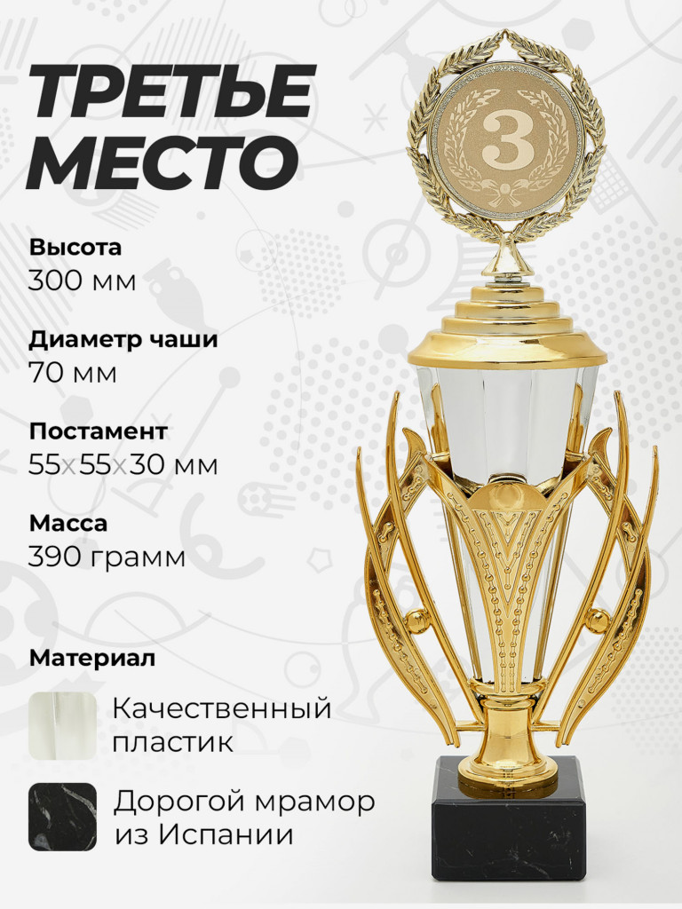 Комплект из трех серебряных кубков для награждения