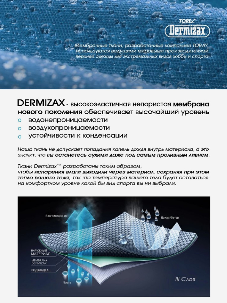 Полукомбинезон мужской Norfin TORRENT PRO для охоты и рыбалки