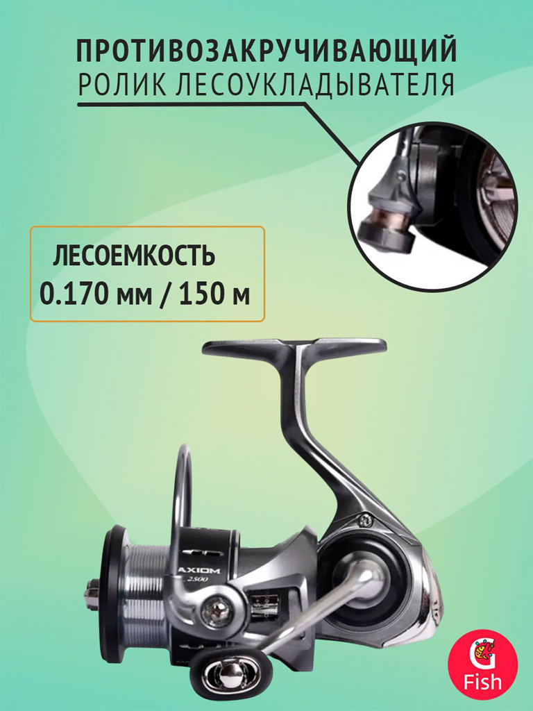 Катушка безынерционная Maximus Axiom 2500 (5+1 подшипников)