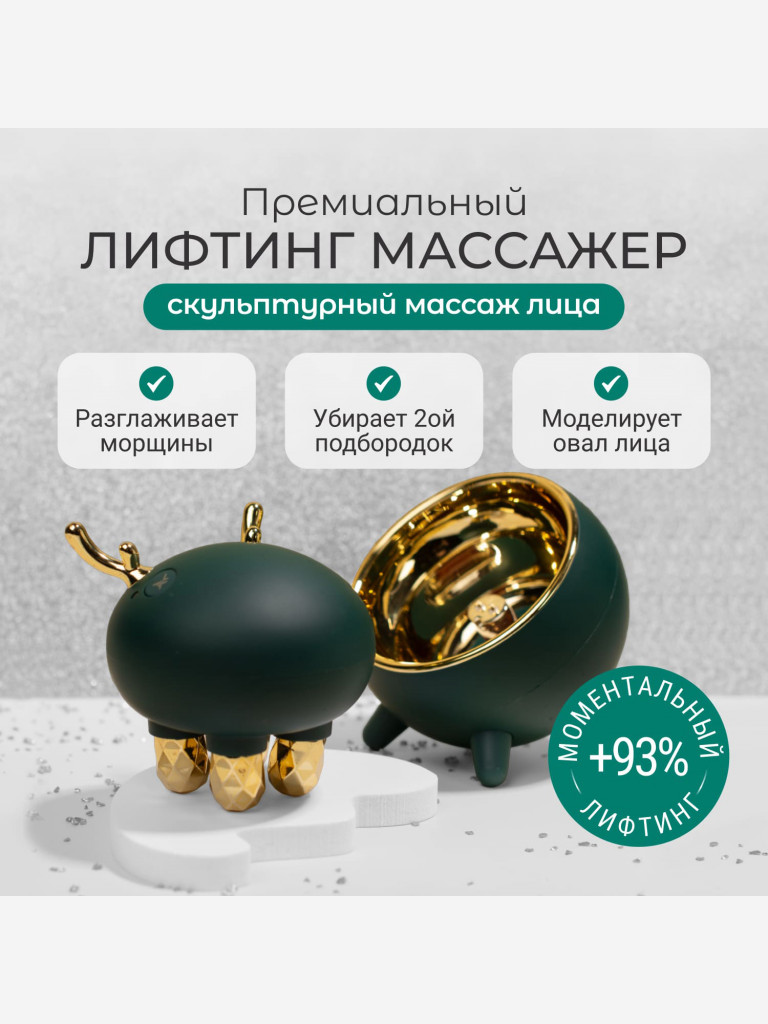 Лифтинг массажер для лица 4 в 1: скульптурный массаж, rf лифтинг, миостимуляция и led терапия Biolift Neo m1501, Gezatone