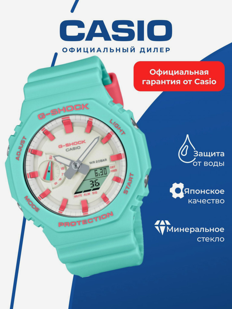 Спортивные часы CASIO G-SHOCK GA-2100RB-3A