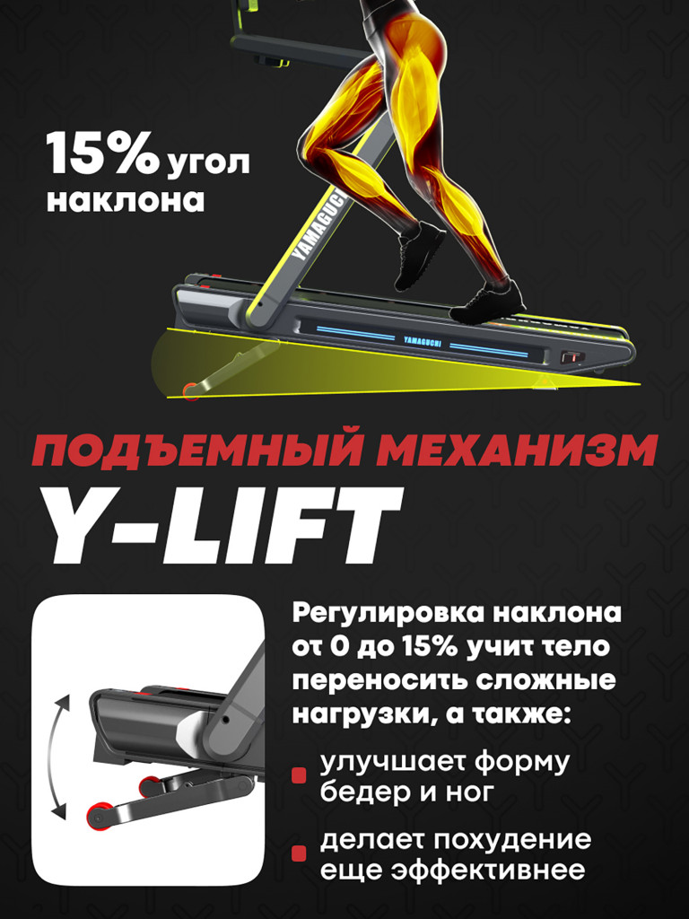 Беговая дорожка Yamaguchi MAX PRO