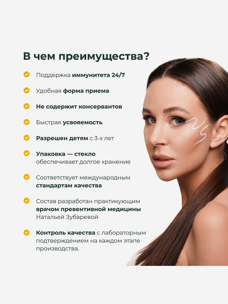 Витамин Д3 (Vitamin D3) 500 МЕ в 1 впрыске, 140 доз, Dr. Zubareva