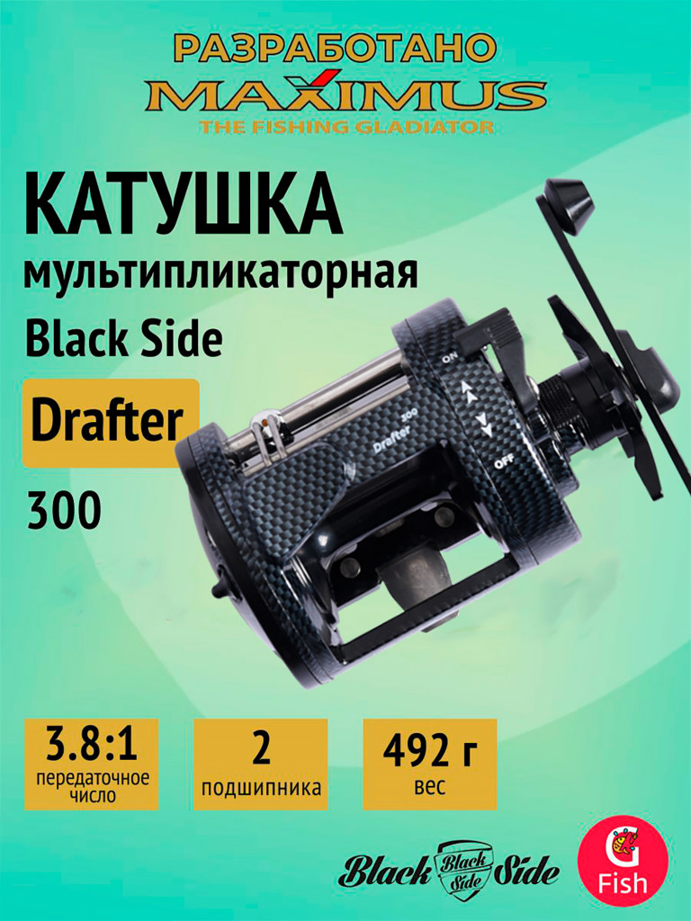 Катушка для рыбалки мультипликаторная Black Side Drafter 300