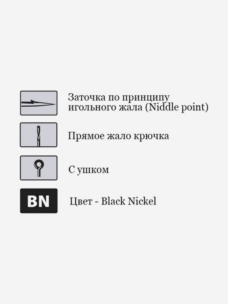 Крючки для рыбалки офсетные Saikyo BS-2311 BN, 2 упаковки по 10 штук