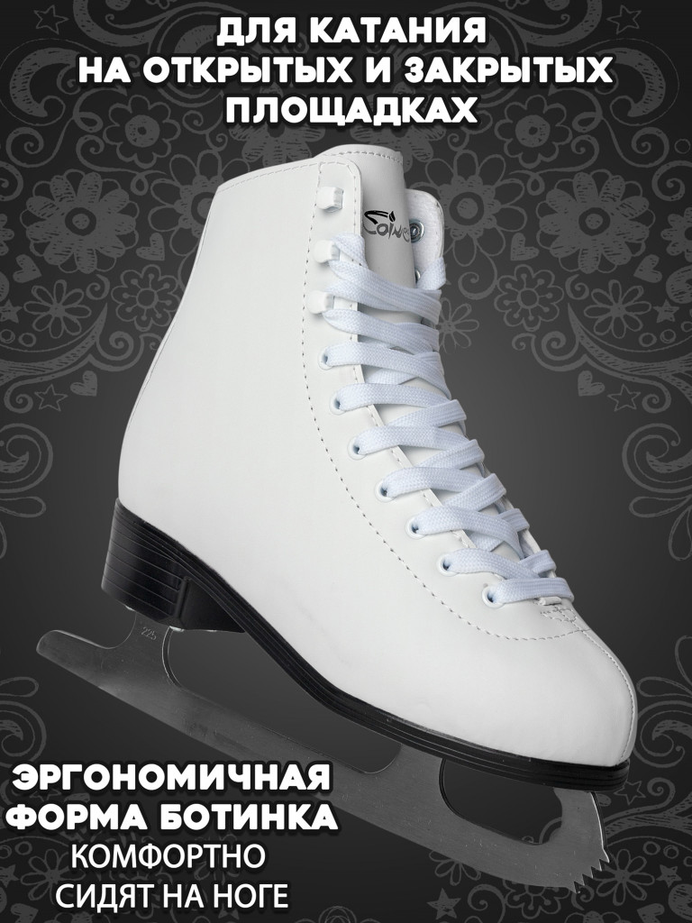 Коньки фигурные Saimaa