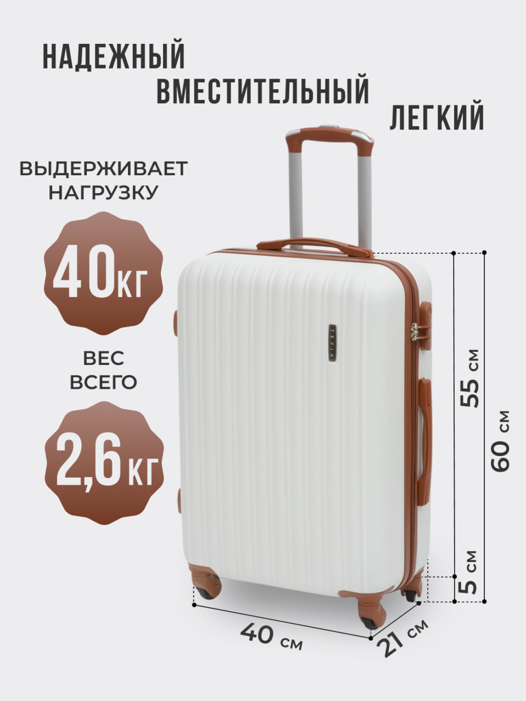Чемодан Tevin Sp средний пластиковый неубиваемый