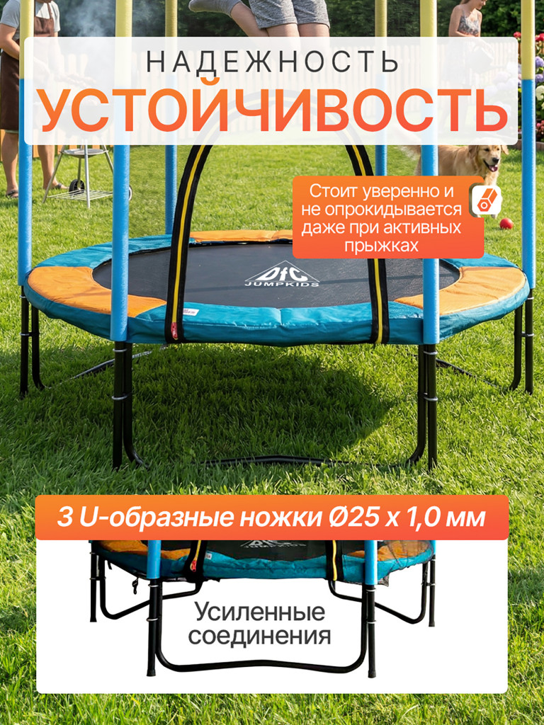 Батут DFC JUMP KIDS 60" желто-синий