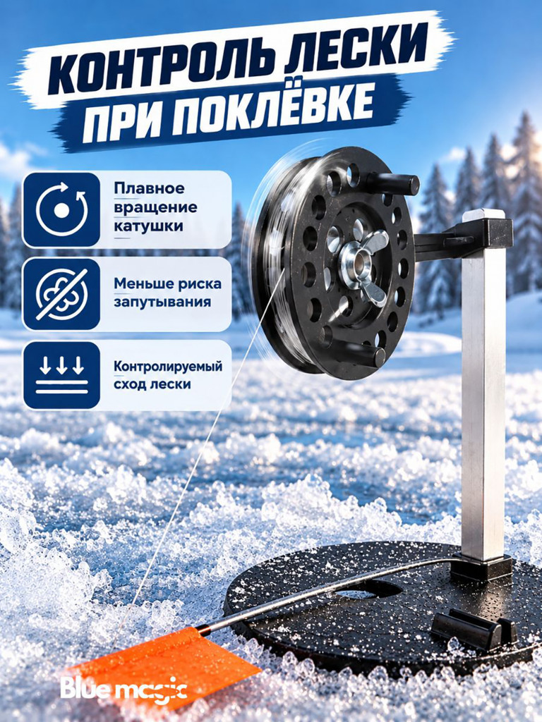 Жерлицы Blue Magic для зимней рыбалки оснащенные на алюминиевой стойке в сумке 10 шт на щуку