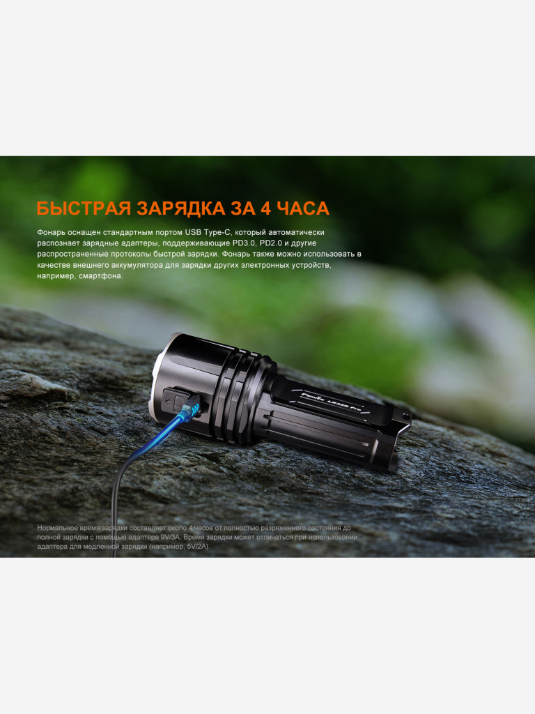 Фонарь светодиодный поисковый Fenix LR35R Pro, 10000 лм