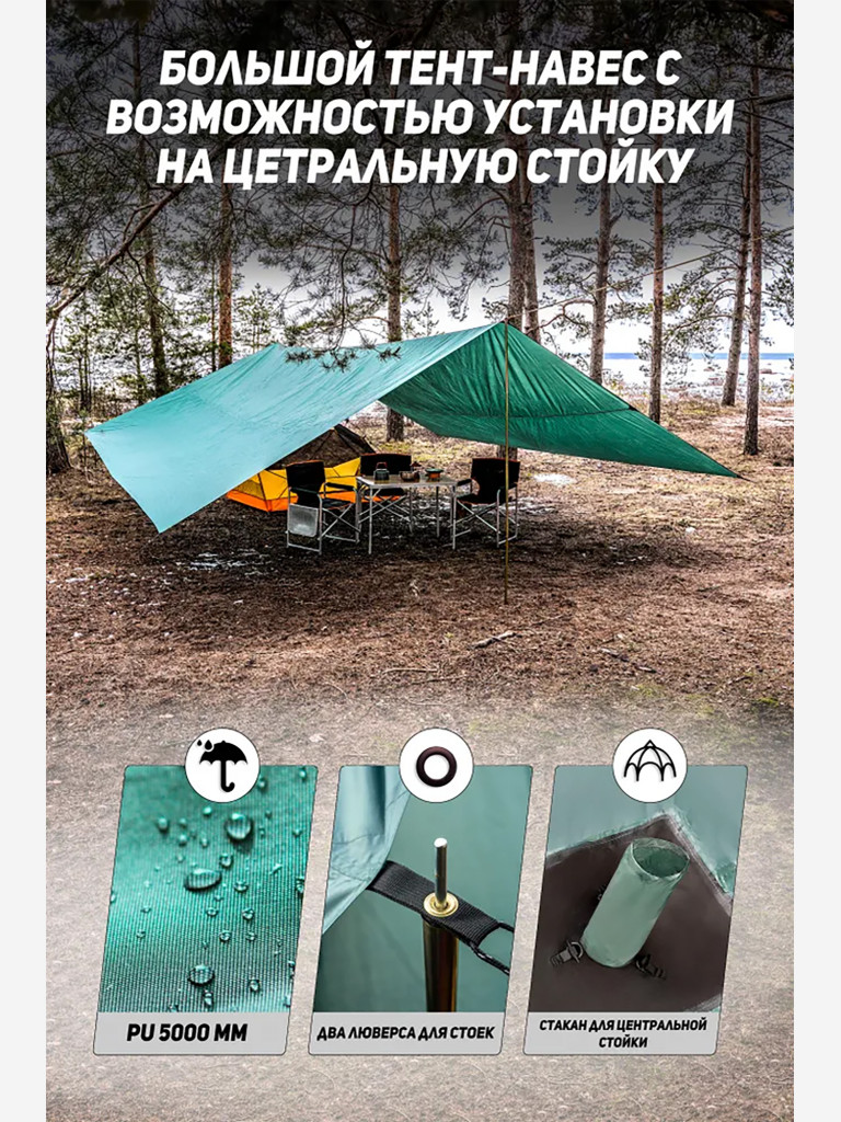 TENT тент 6X6м Talberg, , зелёный