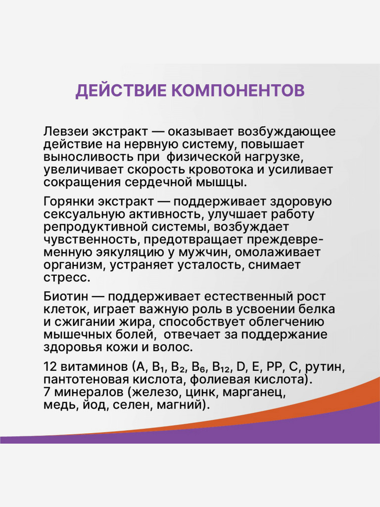 Эффекс витаминно-минеральный комплекс для мужчин Эвалар 60 капсул