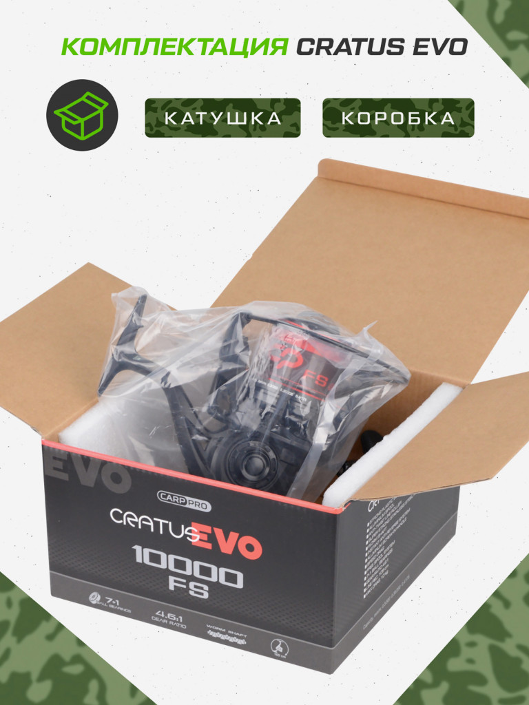 Катушкa CARP PRO Cratus Evo 10000 SDN