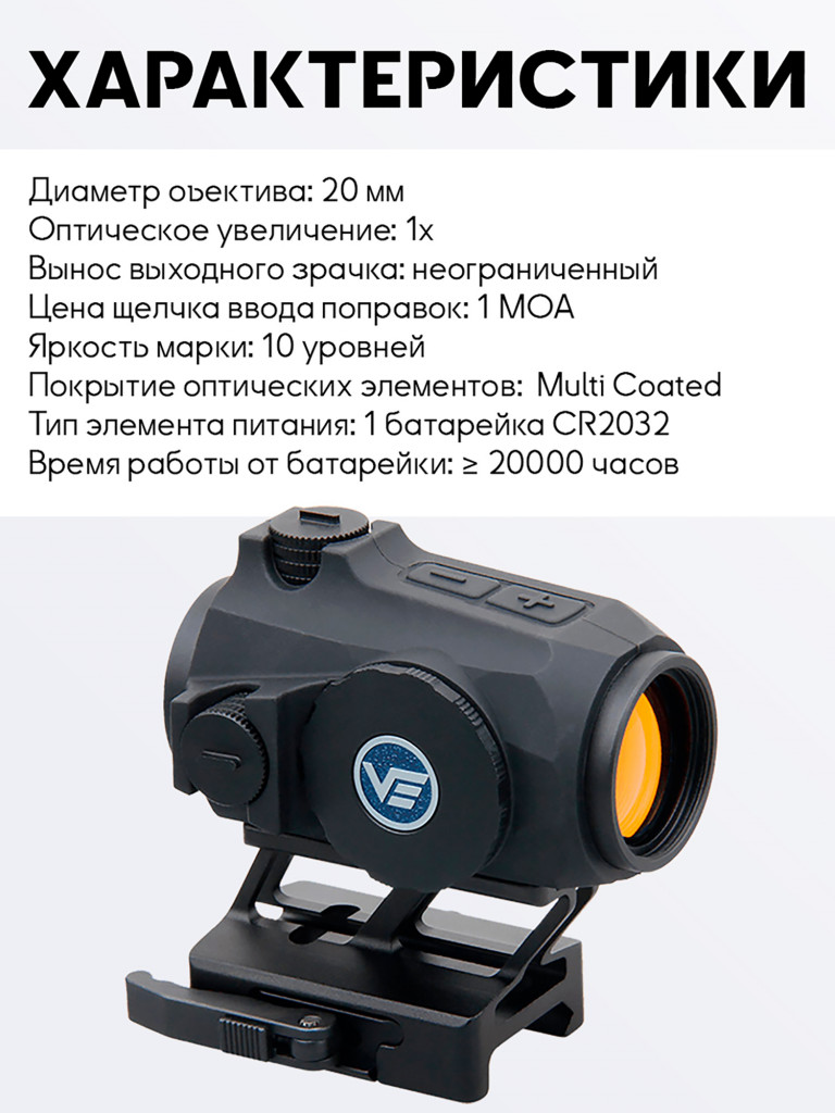 Коллиматорный прицел для охоты Vector Optics Maverick-IV