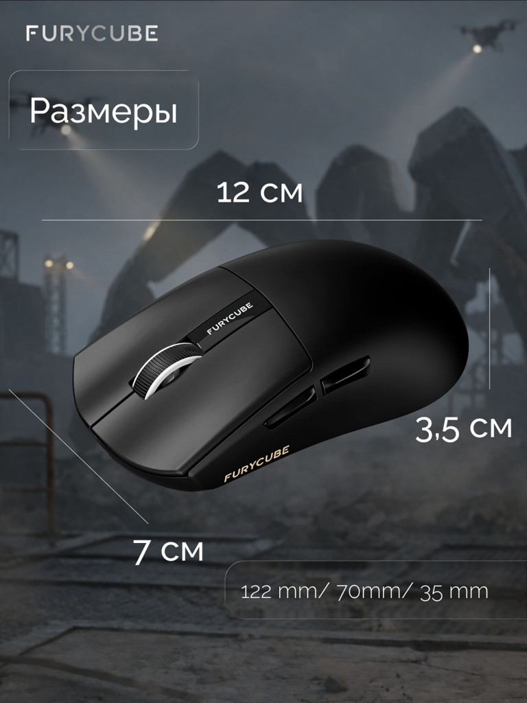 Мышка компьютерная игровая беспроводная Furycube G9 PRO