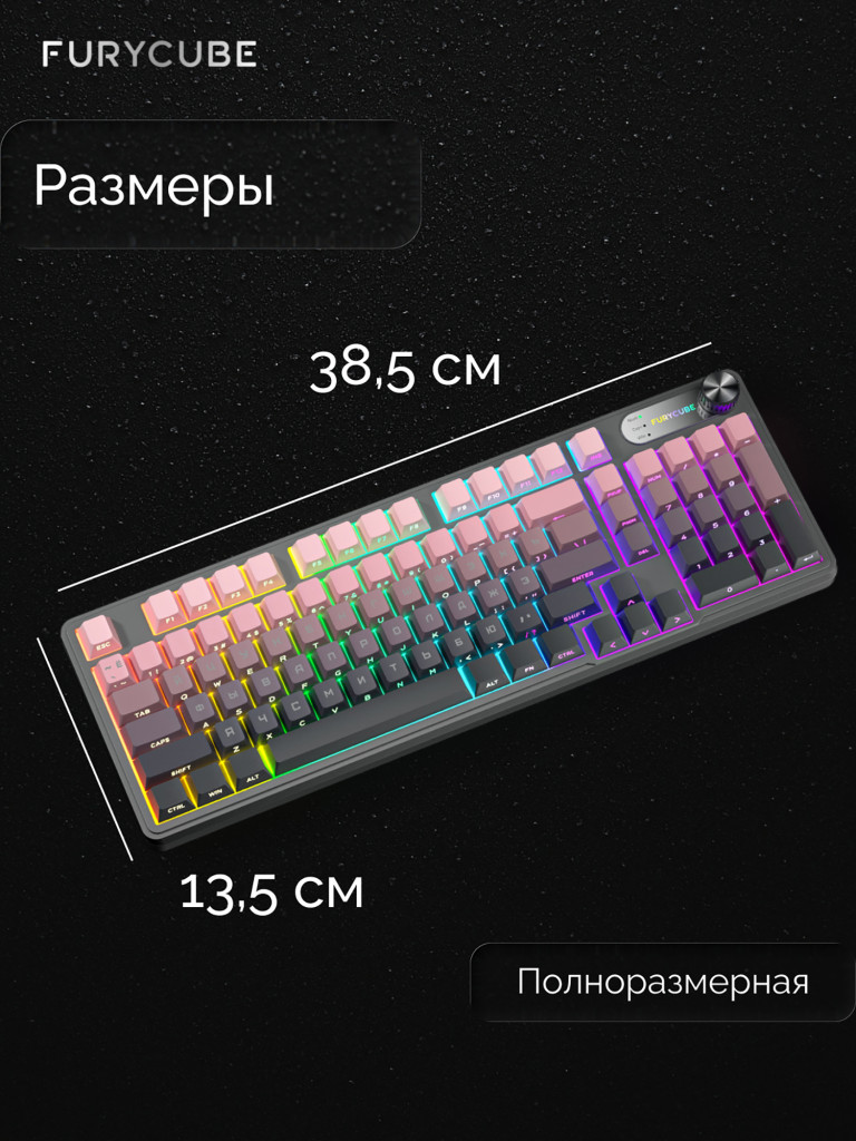 Игровая клавиатура Furycube IP98 (светло-розовый/черный/черный матовый)