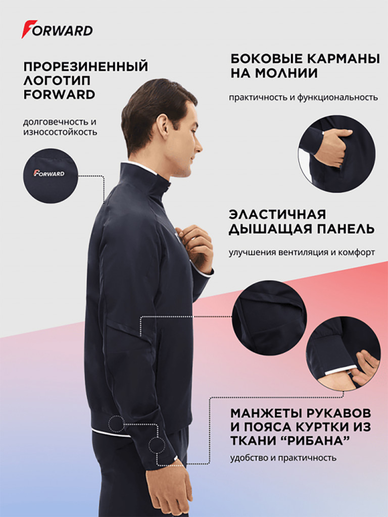 Куртка парадная мужская Forward