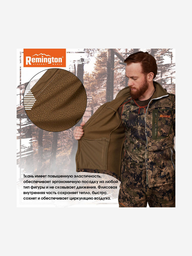 Костюм Remington Stalker Green Forest