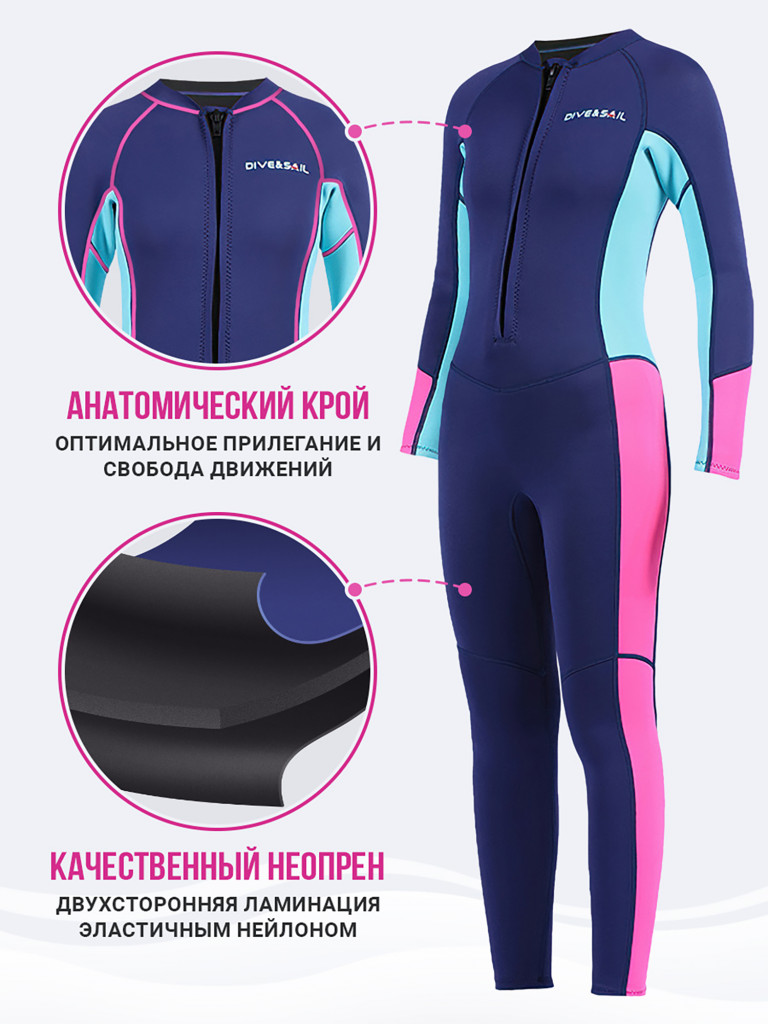 Гидрокостюм подростковый DIVE & SAIL неопрен
