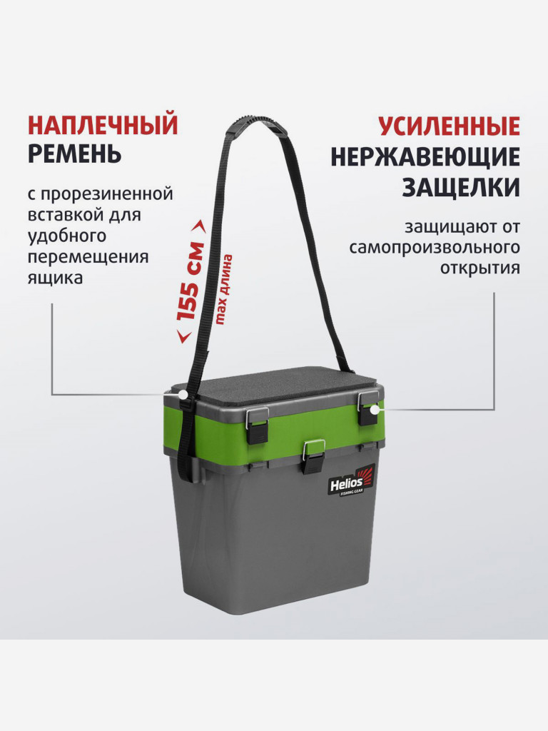 Ящик рыболовный зимний серый/салатовый (HS-IB-19-GG) Helios