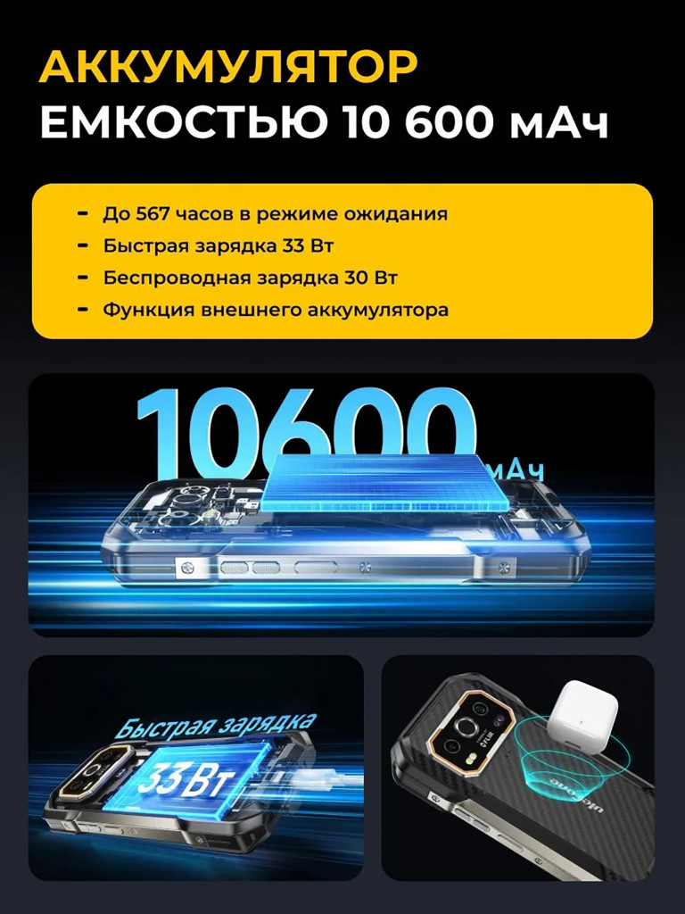 Смартфон Ulefone Armor 27T Pro 12+256GB Black,6.78”, FHD+,120Hz, MT63005G, And14, 50+64, 32MP, FLIR, 10600mAh, uSmart