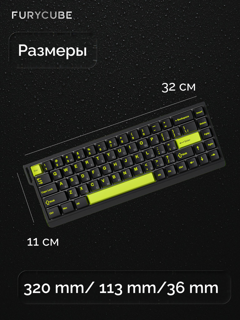 Игровая магнитная клавиатура Furycube M68 HE (черный/салатовый)