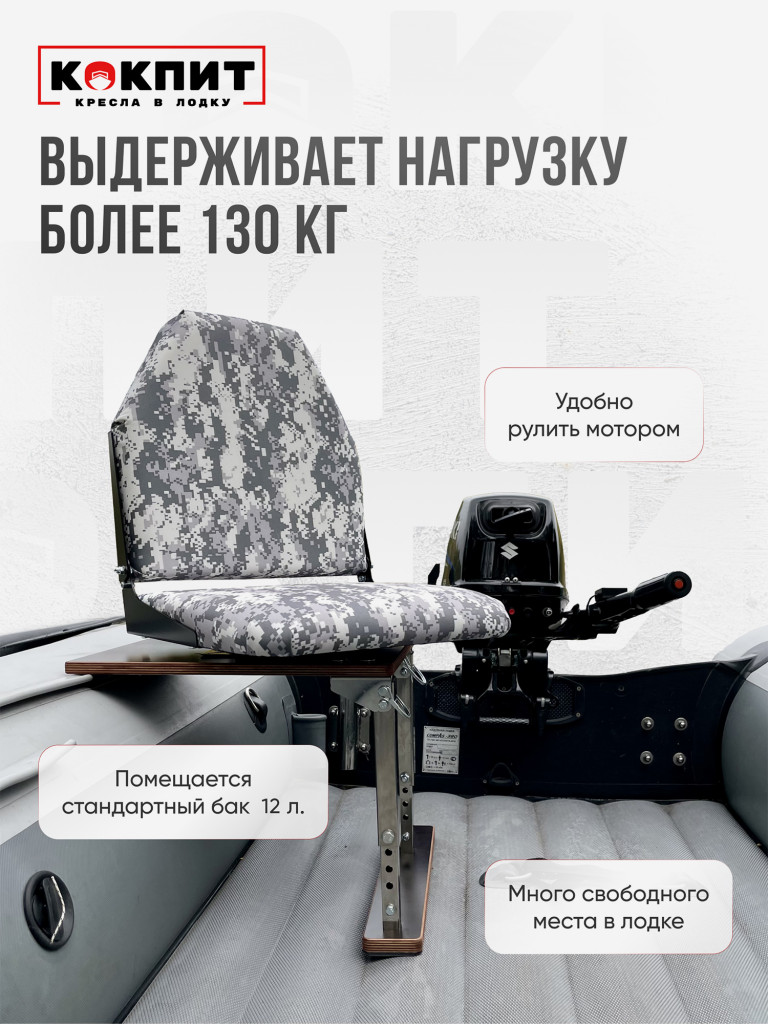 Полный комплект из нержавеющей стали Кокпит Lite без занижения