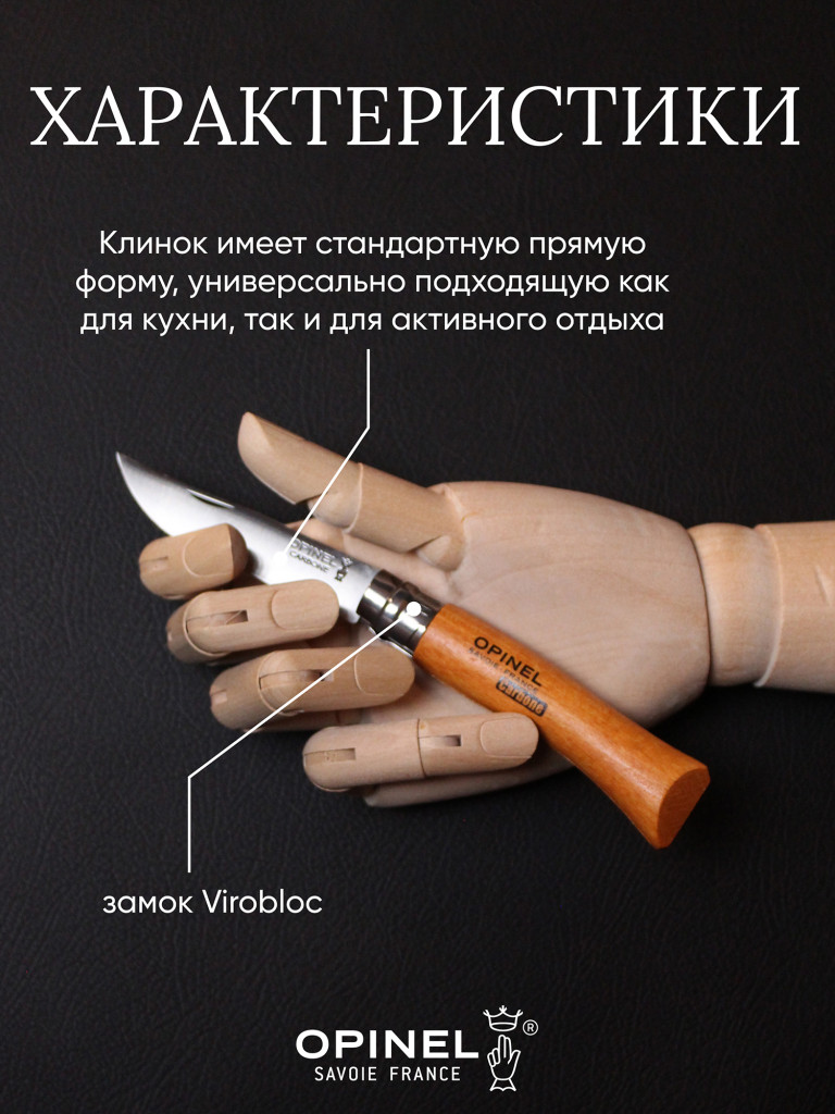 Нож Opinel №7, углеродистая сталь, рукоять из дерева бука, 113070