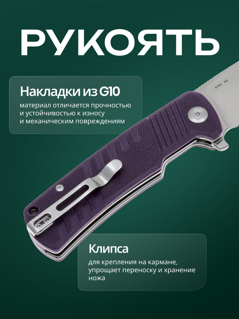 Нож складной Ganzo G769-PL
