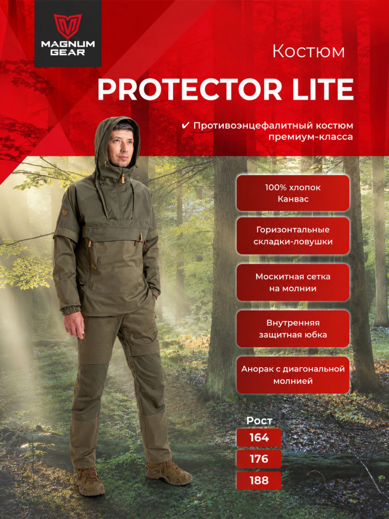 Антиклещевой костюм мужской MAGNUM GEAR PROTECTOR LITE олива