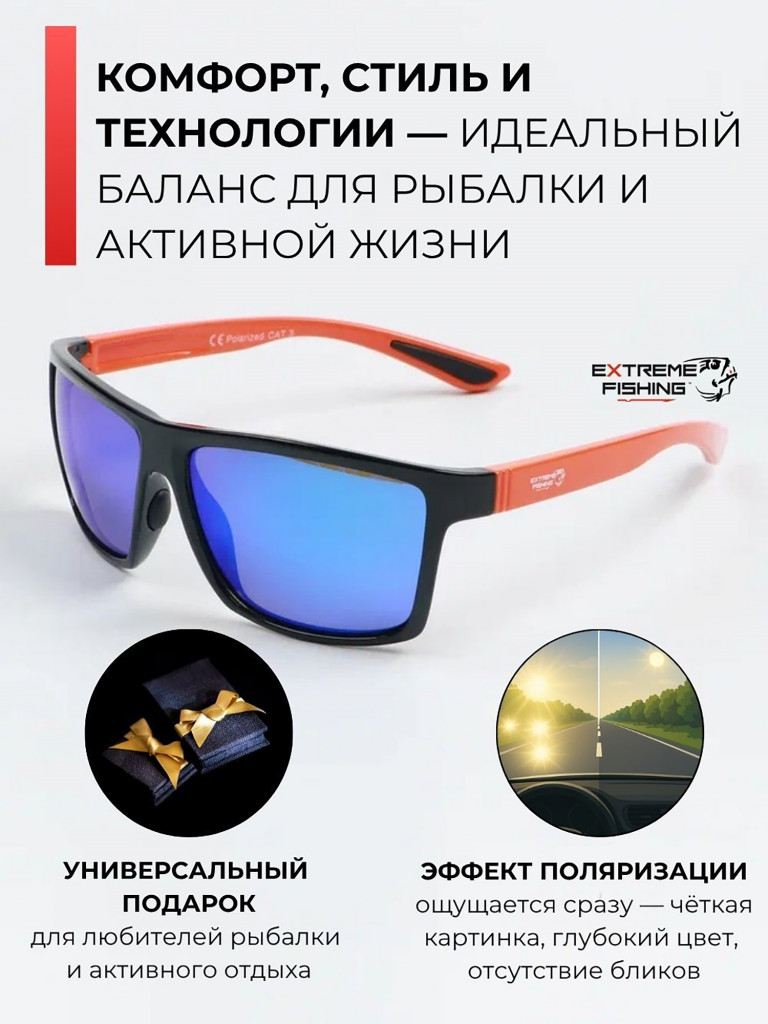 Очки солнцезащитные поляризационные Extreme Fishing Obsession OBS-154, линзы синий Revo, для рыбалки и вождения