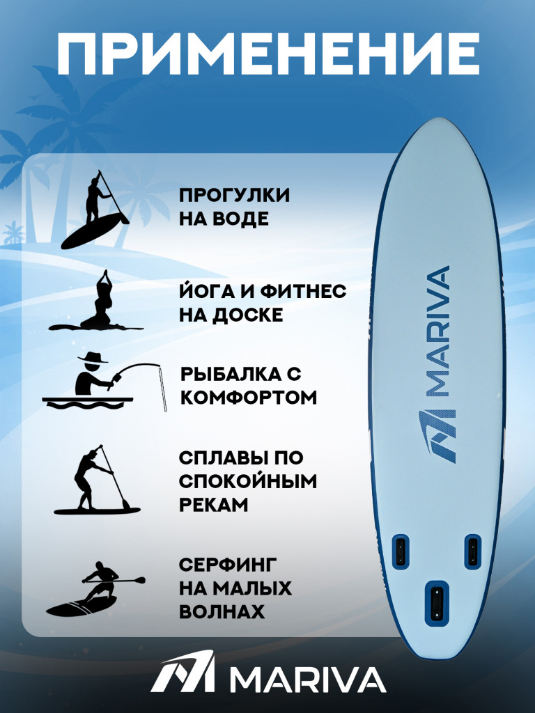 Сапборд двухслойный MARIVA Base Crystal 335 см