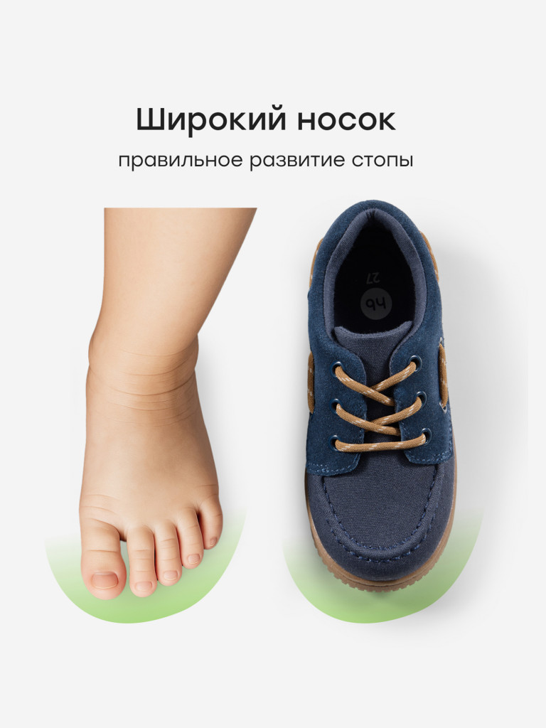 Полуботинки детские