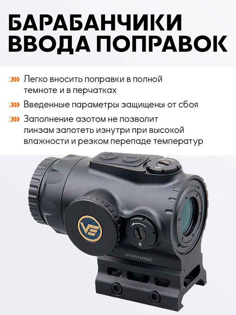 Прицел призматический Vector Optics Paragon 1x, с подсветкой