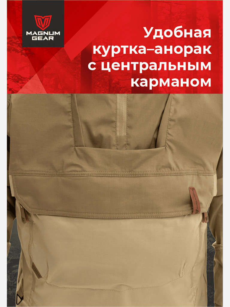 Антиклещевой костюм мужской MAGNUM GEAR PROTECTOR LITE песок