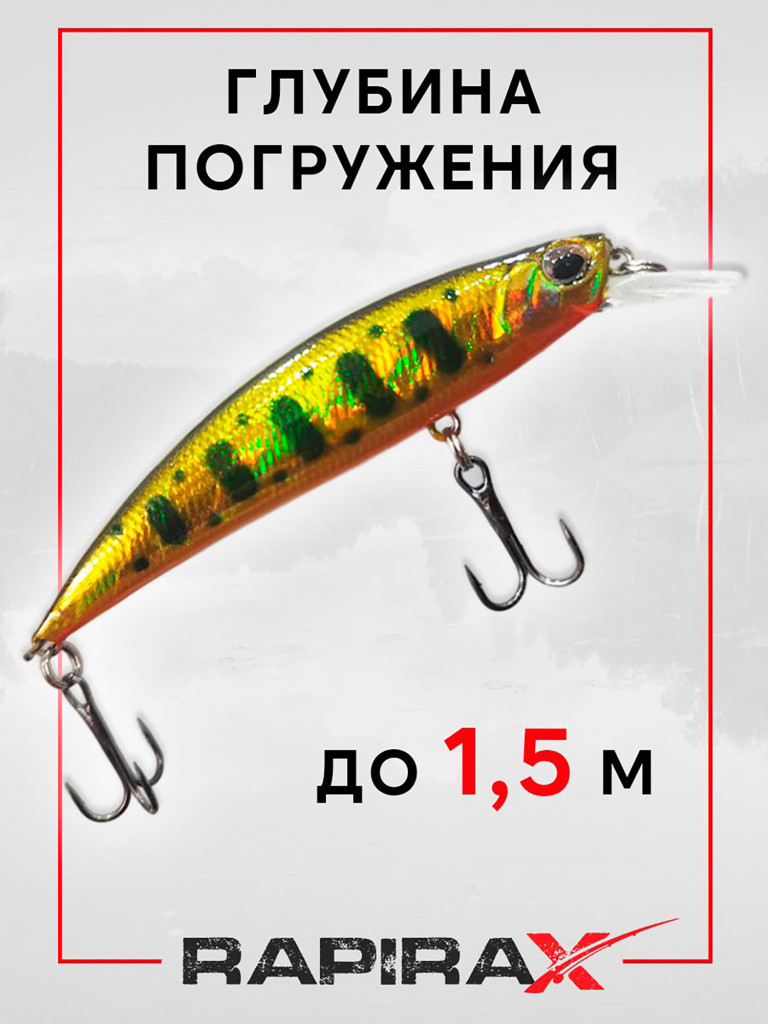 Воблер RapiraX X-ARROW 10 гр. цв. H