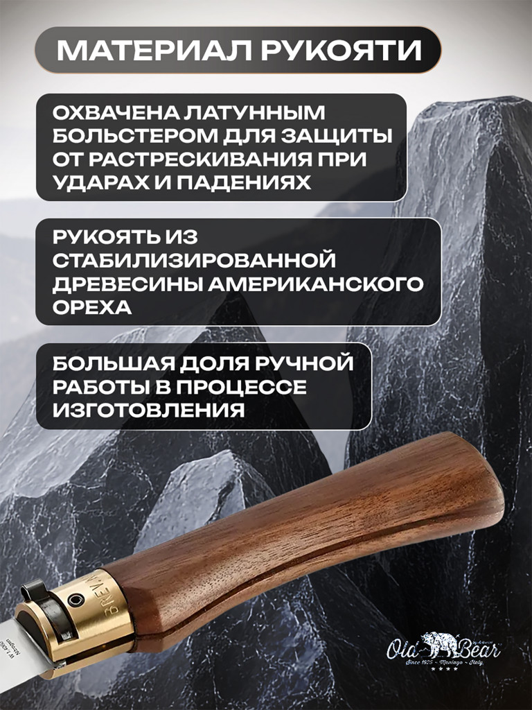 Нож складной Old Bear Classical Walnut туристический, клинок 80 мм, размер M, сталь