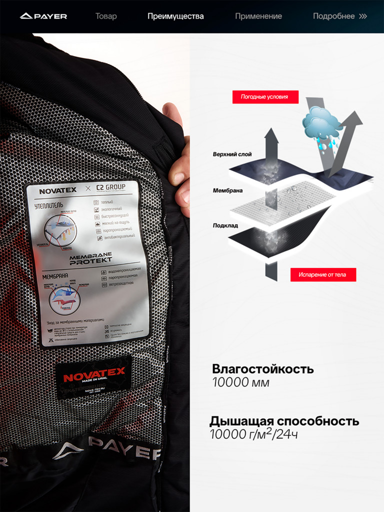 Костюм зимний мембранный для рыбалки Кайт PAYER,-35, черный-оранжевый