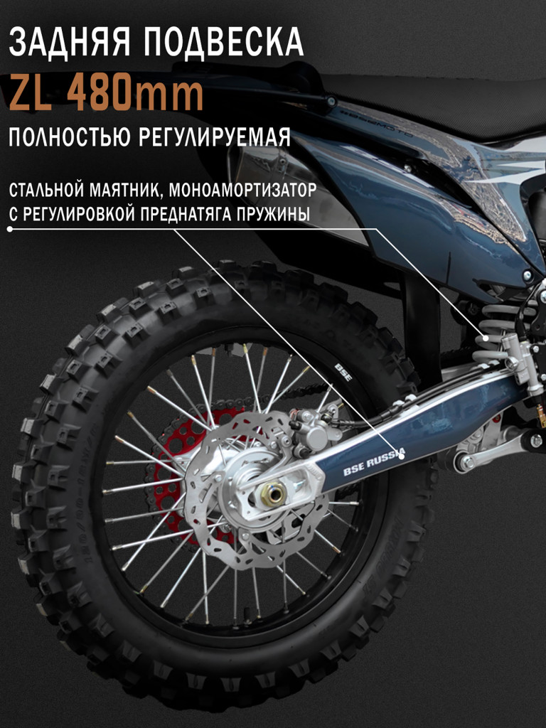 Эндуро / кроссовый мотоцикл BSE Z7
