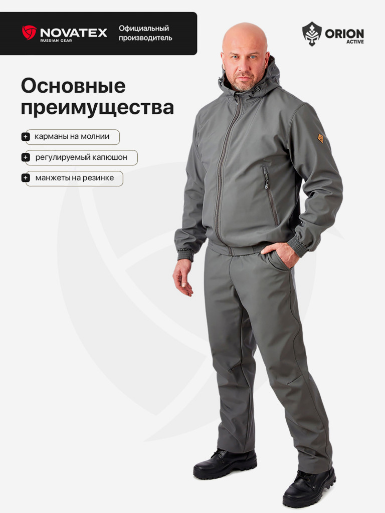 Костюм демисезонный для охоты и рыбалки, ORION Active, Барс, графит