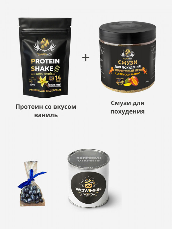 Подарочный набор WowMan Протеин вкус ваниль, Смузи для похудения со вкусом манго