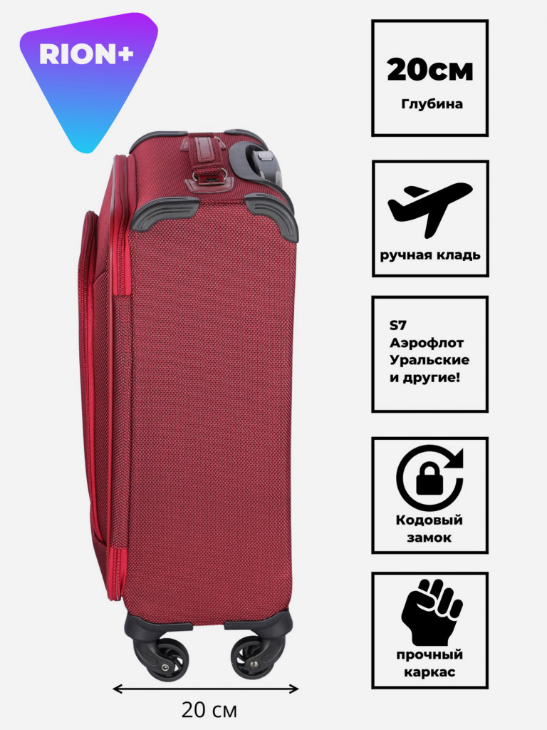 Чемодан RION+ S