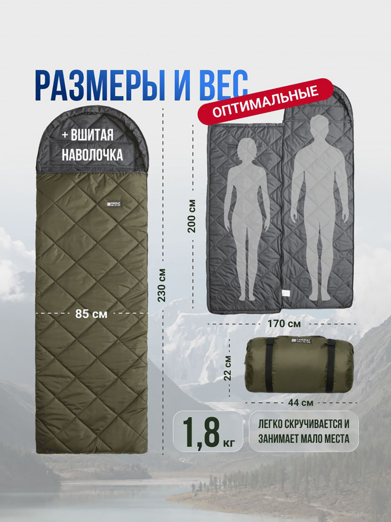 Спальный мешок Фрегат туристический с капюшоном 85 см х 230 см, зеленый (150 г/м2)