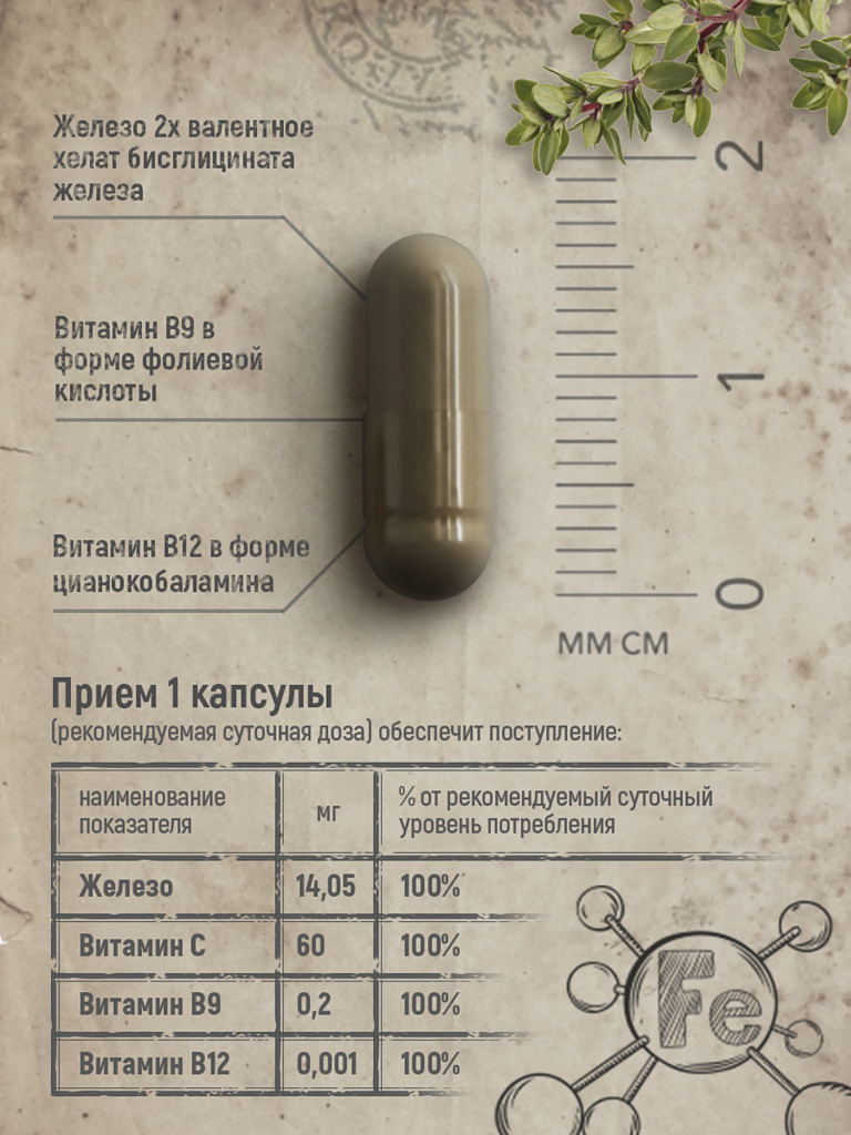 Железо хелат и витамины для женщин MedCraft, 60 капс.