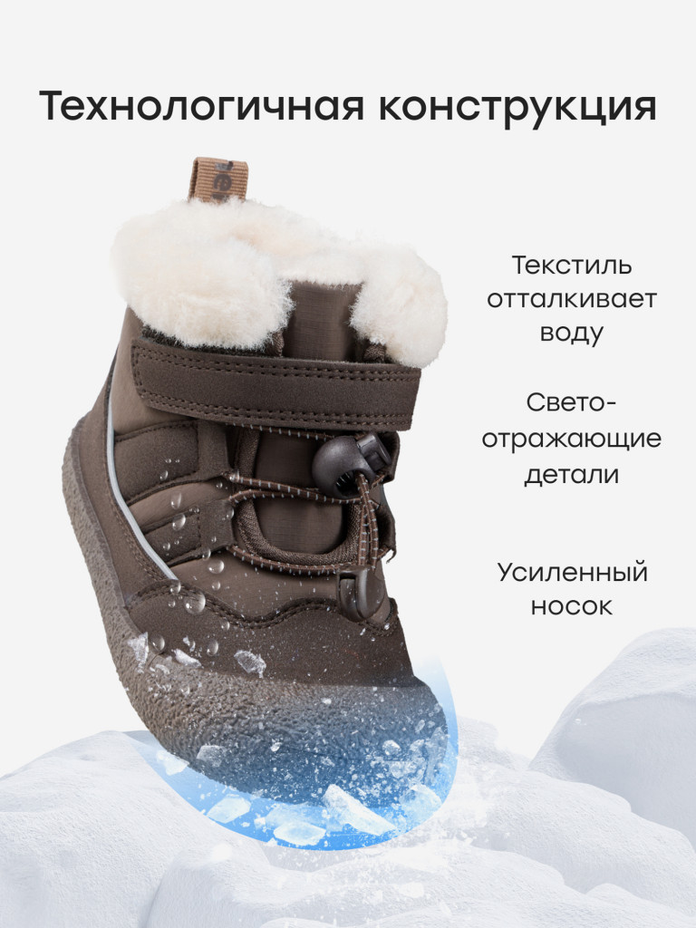 Ботинки детские HAPPY BABY