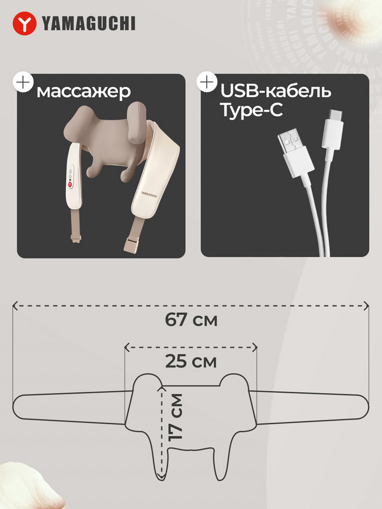 Массажер для тела Yamaguchi Qi Massager