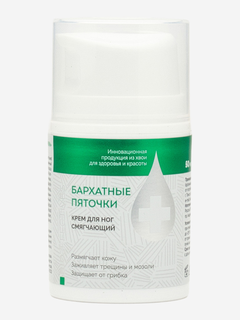 Крем для ног смягчающий Бархатные пяточки Bioeffective с хвойными экстрактами, 50 мл.