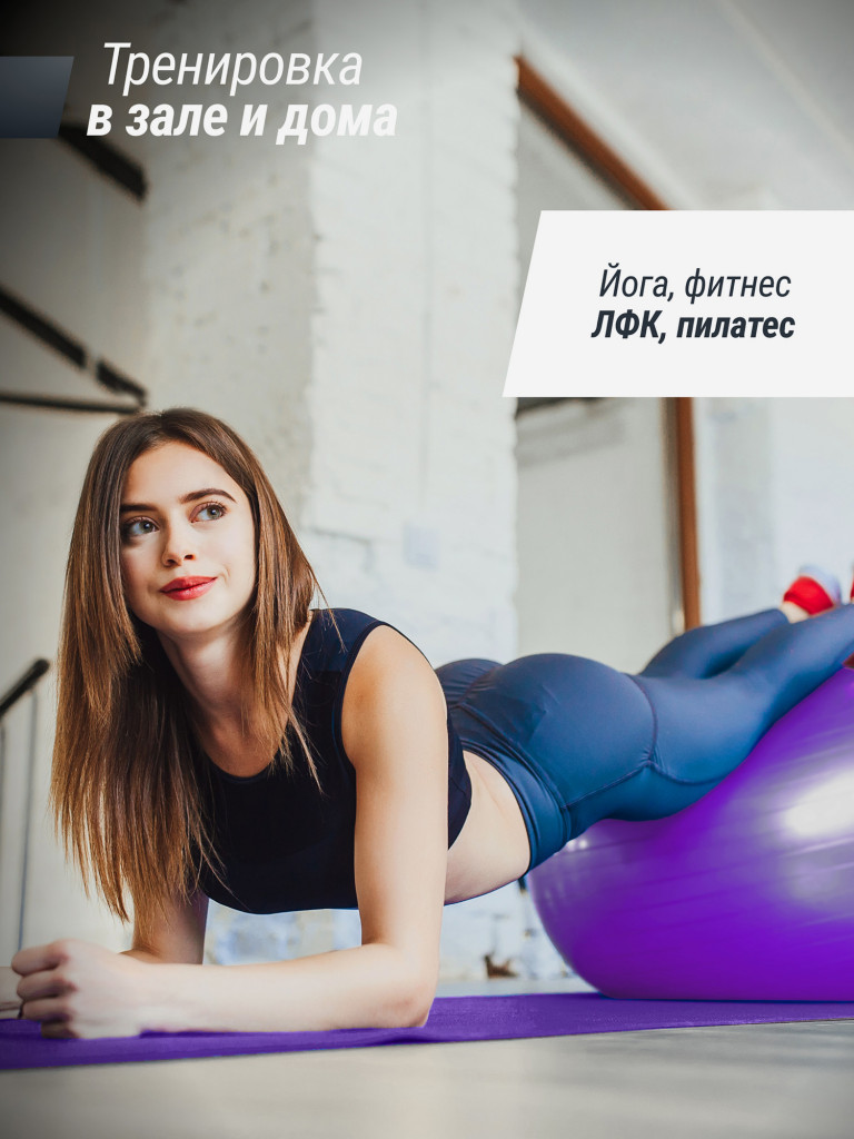Фитбол с насосом UNIX Fit антивзрыв, 65 см, фиолетовый