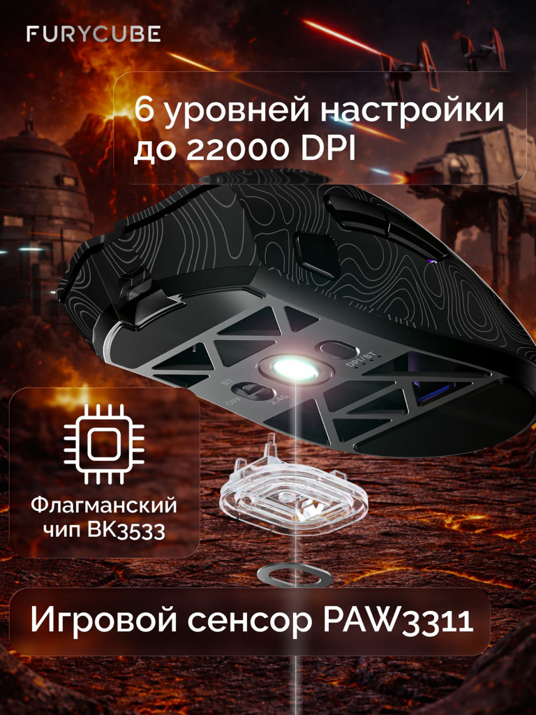 Мышка компьютерная игровая беспроводная Furycube G11