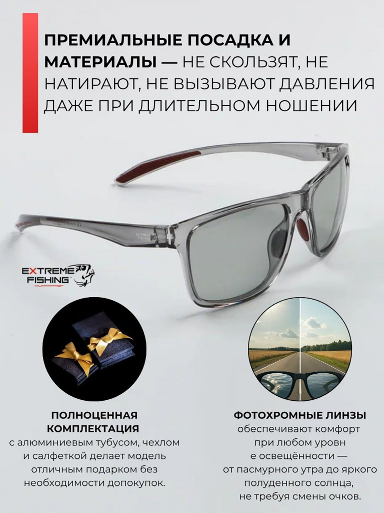 Очки поляризационные солнцезащитные Extreme Fishing Addiction фотохромные ADD-712